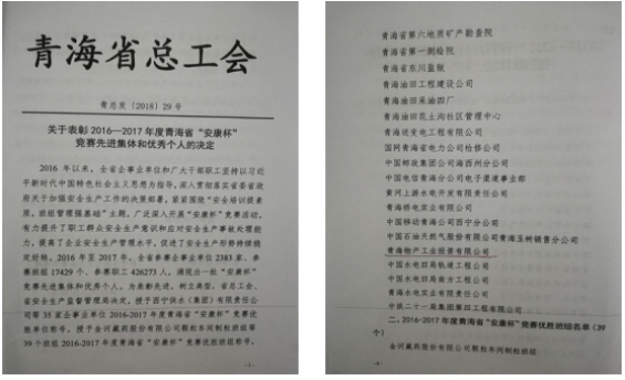 “安康杯”競(jìng)賽活動(dòng)開創(chuàng)工投  “安全培訓(xùn)提素質(zhì)，班組管理強(qiáng)基礎(chǔ)”新篇章