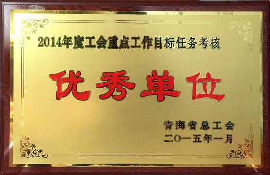 推進(jìn)工會(huì)工作落實(shí)，提升服務(wù)職工水平