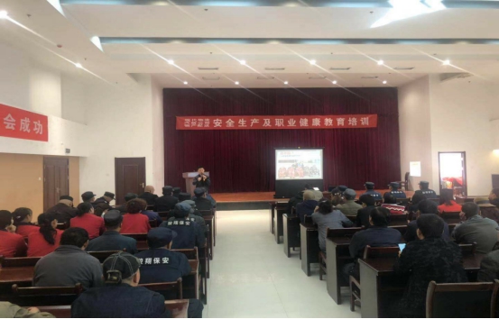 青海物產(chǎn)物資配送有限公司 “消防安全、安全生產(chǎn)及職業(yè)健康”教育培訓(xùn)