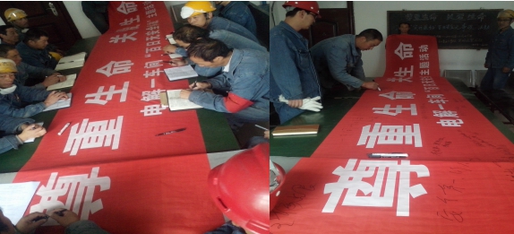 “把安全帶上崗，把幸福帶回家”